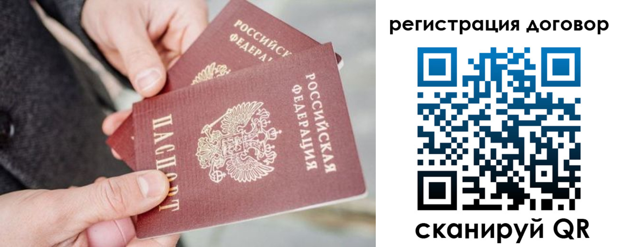 временная регистрация в Полярных Зорях