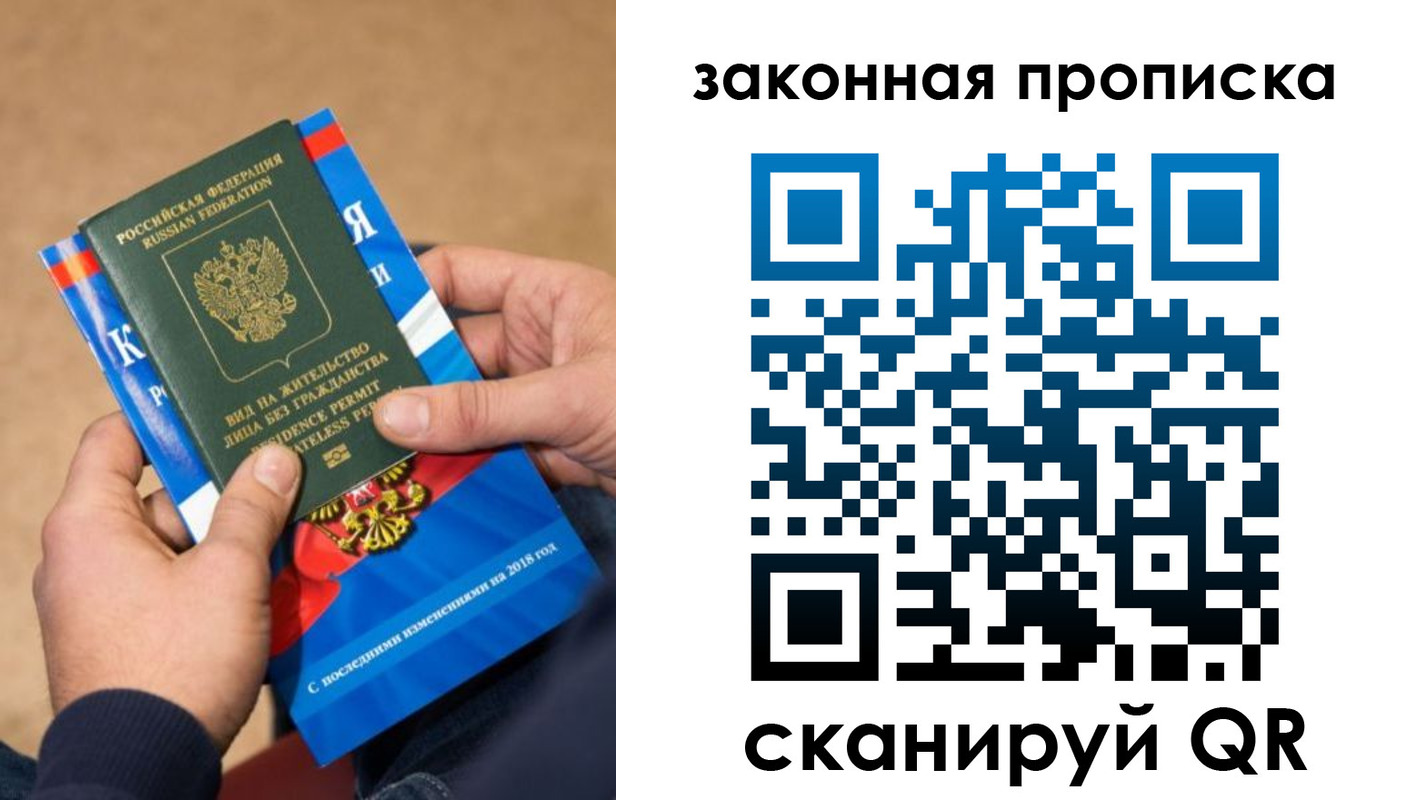 временная регистрация надежно в Полярных Зорях