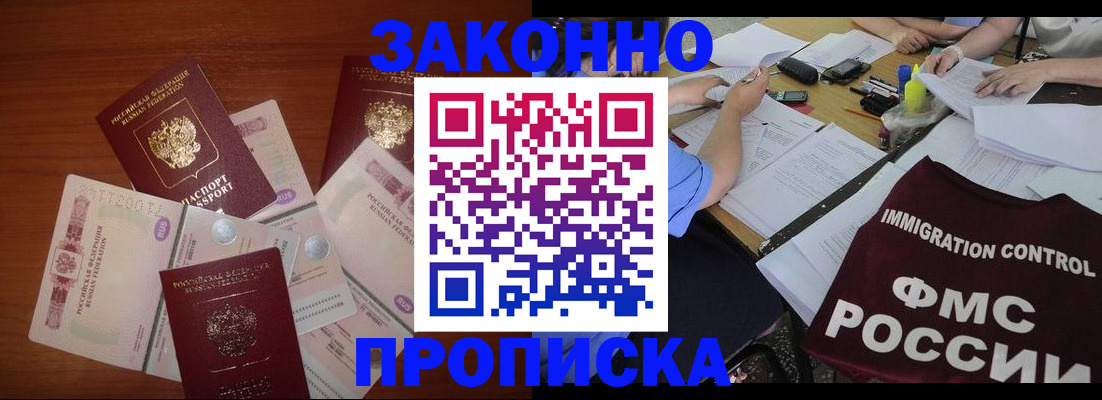 временная регистрация купить в Полярных Зорях