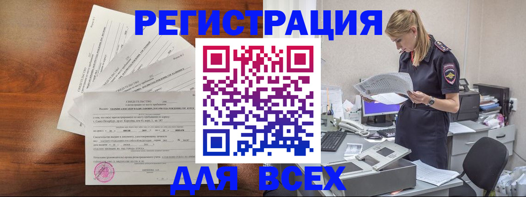 временная регистрация купить в Полярных Зорях