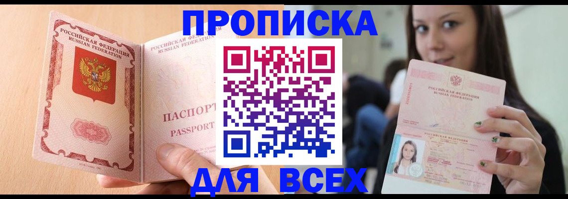 регистрация для школы в Полярных Зорях