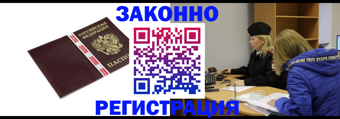 где прописаться в Полярных Зорях