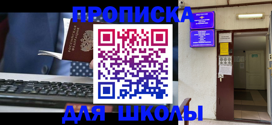 временная регистрация в Полярных Зорях